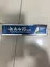 云南白药牙膏 清新口气 益生菌益优冰柠105g+益优薄荷105g+冬青30g*2 实拍图