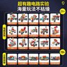 欣格儿童玩具电路积木科学实验套装物理电子益智6-12岁男孩六一节礼物 实拍图