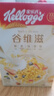 家乐氏（Kellogg）进口谷维滋175g*2盒儿童营养麦片即食谷物学生早餐代餐磨牙零食 实拍图