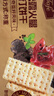 立王驾到黑松露火腿苏打饼干梳打黎麦奇亚籽风味零食蛋糕点心山姆同款1kg 实拍图