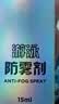 李宁（LI-NING）游泳眼镜防雾剂泳镜涂抹防雾剂适用于各种泳镜镜片防雾  728 实拍图