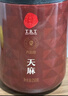 同仁堂品牌北京同仁堂天麻250g 非野生天麻泡酒泡水茯苓当归搭档养生茶 实拍图