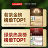 乐品乐茶毛尖茶叶特级 明前春茶嫩芽2026新茶 自己喝长辈送礼礼盒装250g 实拍图