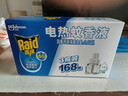 雷达（Raid）电热蚊香液168晚3瓶替换装 无加热器  无香型 驱蚊液驱蚊用品 实拍图