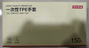京东京造 一次性手套 食品级加厚TPE手套 龙虾烧烤露营家用餐饮【150只】 实拍图