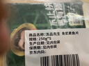 冻品先生 安井 免浆黑鱼片（袋装） 250g*5袋 冷冻鱼片 免切免洗 方便菜 实拍图