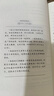 养育男孩  官方升级版  史蒂夫·比达尔夫 著 0~18岁男孩家长 长辈和老师 实拍图