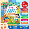 Kidssparkle孩一百会说话的早教有声书0-8岁宝宝手指点读书发声书儿童玩具生日礼物 实拍图