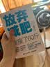 放弃减肥 我瘦了60斤 减重 京东减重 实拍图