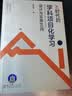 AI时代的学科项目化学习：设计与实施40问（入选中国教育新闻网2025年度影响教师的100本书，夏雪梅博士关于项目化学习研究的又一力作） 实拍图