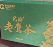 巴渝老鹰茶花草茶凉茶重庆老荫茶特产级火锅茶120g节日送礼盒装 实拍图
