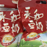 永和豆浆经典好味道 豆奶粉 510g*2包（可冲34杯）早餐燕麦片搭档速溶冲饮 无添加蔗糖豆奶粉510g*2 实拍图