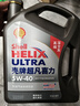壳牌（Shell）超凡喜力2代灰壳 全合成机油 5w-40(5w40)API SP级 4L 汽车保养 实拍图