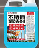 巨奇（JUQI）不锈钢清洁剂2.5L去污除垢除锈翻新剂光亮剂擦电梯保养护理油抛光 实拍图