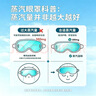 超亚叶黄素蒸汽眼罩热敷缓解眼疲劳眼干眼涩敷贴男女学生润目护眼30片 实拍图