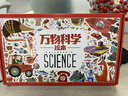 万物科学 绘本礼盒装（全24册）揭秘万物由来幼儿百科启蒙绘本[3-6岁]暑假作业 一升二暑假衔接 小升初暑假衔接  实拍图