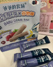 爷爷的农场婴幼儿胚芽米谷物棒能量棒蓝莓葡萄香蕉味22.5g宝宝儿童零食 实拍图