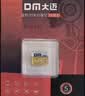 DM大迈 64GB TF（MicroSD）存储卡 金卡 A2 V30 游戏手机行车记录仪监控摄像头多设备兼容高速内存卡 实拍图