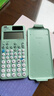 卡西欧（CASIO）fx-991CNCW科学函数计算器升级款大学生物理化学生物竞赛考试学习专用薄荷绿色（新老品随机发货） 实拍图