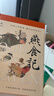 燕食记葛亮著（两届亚洲周刊十大小说奖中国好书奖得主全新长篇小说，新东方东方甄选俞敏洪推荐，南方写作版图半部岭南史，广州香港美食民国小说历史小说饮食文化）人民文学出版社 小说 实拍图