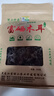 绿山珍品 东北有机黑木耳500g 富硒秋木耳肉厚无根 菌菇干货火锅煲汤食材 实拍图