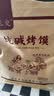 三交纯碱烤馍片 花馍 山西特产吕梁三交 传统烤馒头干 代早餐小吃 烤花馍（葱花味）约300个1.5kg 实拍图