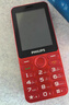 飞利浦（PHILIPS）E536 老年人手机4G全网通新款老年机超长待机大字体大声音中小学生老人专用备用按键功能机 绚丽红 实拍图
