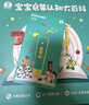 宝宝巴士jojo点读笔幼儿早教机1-3岁儿童启蒙绘本玩具睡前故事机生日礼物 点读笔1-3岁【启蒙认知_基础版】 实拍图