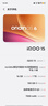 vivo iQOO 15 16GB+1TB凌云 第五代骁龙8至尊版 2K 三星珠峰屏 国家补贴 iqoo15游戏电竞手机 实拍图