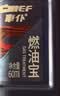 車仆（CHIEF）汽油添加剂蓝瓶燃油宝1支装汽车积碳清洗车用节油宝积碳清洗剂 实拍图