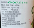 CHOYA【本格梅酒】俏雅梅酒带梅子750ml 经典青梅酒果酒 女士微醺甜酒 实拍图