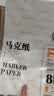 晨光（M&G）文具8K/20张马克纸马克笔专用纸学生手抄报手绘设计素描 大师美院联名 生日礼物E8K799ZD 实拍图
