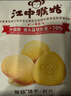 江中猴姑养胃猴头菇双拼礼盒0糖+苏打饼干中老年人早餐零食团购836g 实拍图