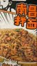 渣渣灰南昌拌面5盒装铁棍山药挂面淮山方便速食非油炸健康懒人速食935g 实拍图