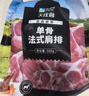 大庄园新西兰单骨法式肩排1斤【欧盟认证】战斧带骨羔羊排 烧烤 实拍图