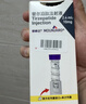 【原研进口】礼来 穆峰达 替尔泊肽注射液 2.4ml:10mg+20mg 各1支 实拍图