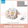 茶花（CHAHUA）塑料衣服夹子强力防风内衣袜子晾衣夹家用晒衣夹裤夹 20只装 1包 实拍图