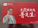 普先生老花镜男女进口高清防蓝光老光老花眼镜记忆钛76035 300度65-69岁 实拍图