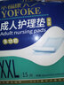 永福康成人护理垫XXL15片 尺寸80*120cm婴儿孕产妇床垫老人一次性隔尿垫 实拍图