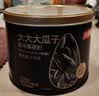 京东京造高端超大原味瓜子218g*2罐量贩2大罐高端葵花籽八分熟 实拍图
