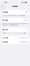Apple/苹果【点击“立即领取”享补贴】iPhone 17 Pro 256GB 星宇橙色 支持移动联通电信5G双卡双待手机 实拍图