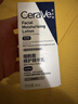 适乐肤（CeraVe）PM乳烟酰胺修护精华乳60ml 熬夜修护补水保湿乳液【临期清仓】618 实拍图