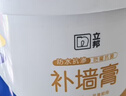立邦补墙膏墙面修复防水防霉抗菌墙面修补膏堵洞腻子膏白色2.5kg 实拍图