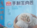 广州酒家生肉包750g 20个 早餐半成品广式早茶点心包子食品速冻面点生鲜 实拍图