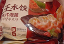 必品阁（bibigo）韩式泡菜王水饺1800g 约72只 早餐夜宵速冻饺子京东独家家庭装 实拍图