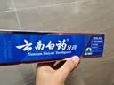 云南白药【采销推荐】经典薄荷护龈牙膏套装 清新口气改善牙龈问题210g*2 实拍图