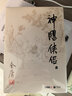 朗声旧版 神雕侠侣 全四册 金庸武侠小说 彩图平装本 小说新年礼物 实拍图