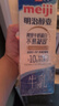明治 【国内奶源】meiji 醇壹牛奶 950ml+鼎醇牛奶900ml 低温牛奶 实拍图