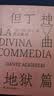 神曲（精装全3册）（意大利诗人但丁的传世之作 《地狱篇》《炼狱篇》《天堂篇》 附赠汉意双语朗诵音频） 实拍图
