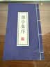 宛陵文韵古风线装本道具书汉服走秀装饰兰亭序有字古籍摆件拍照道具书摆拍摄影 深蓝-兰亭集序 实拍图